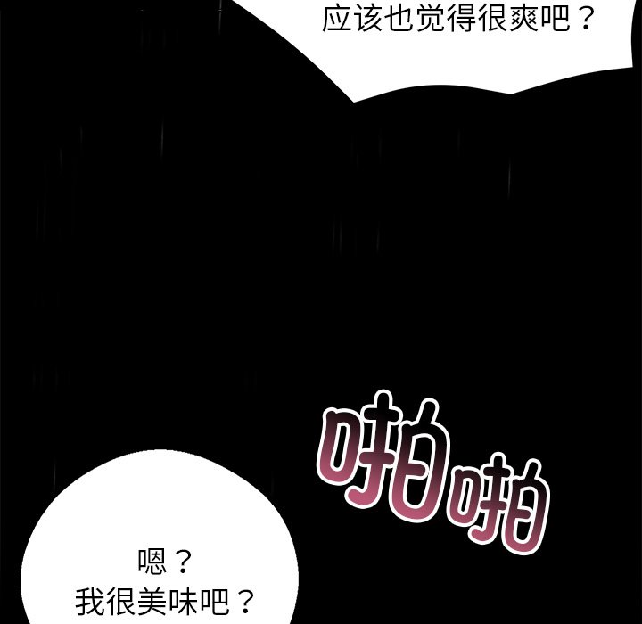 第1话 第 154 页