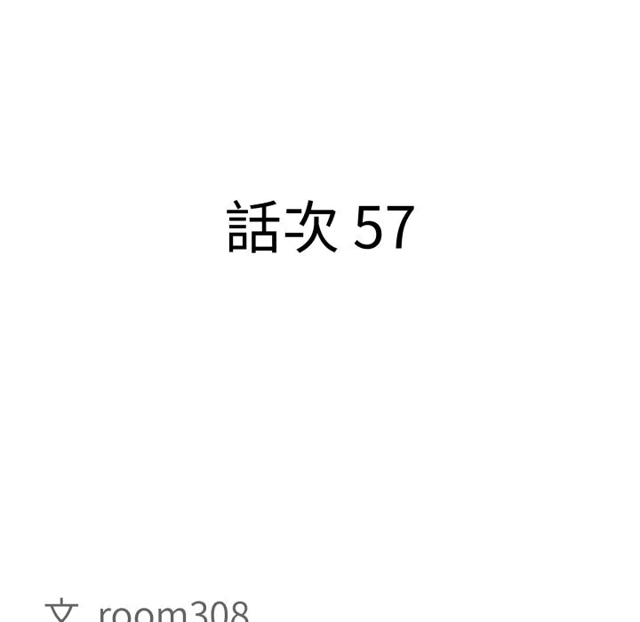 第57话 第 8 页
