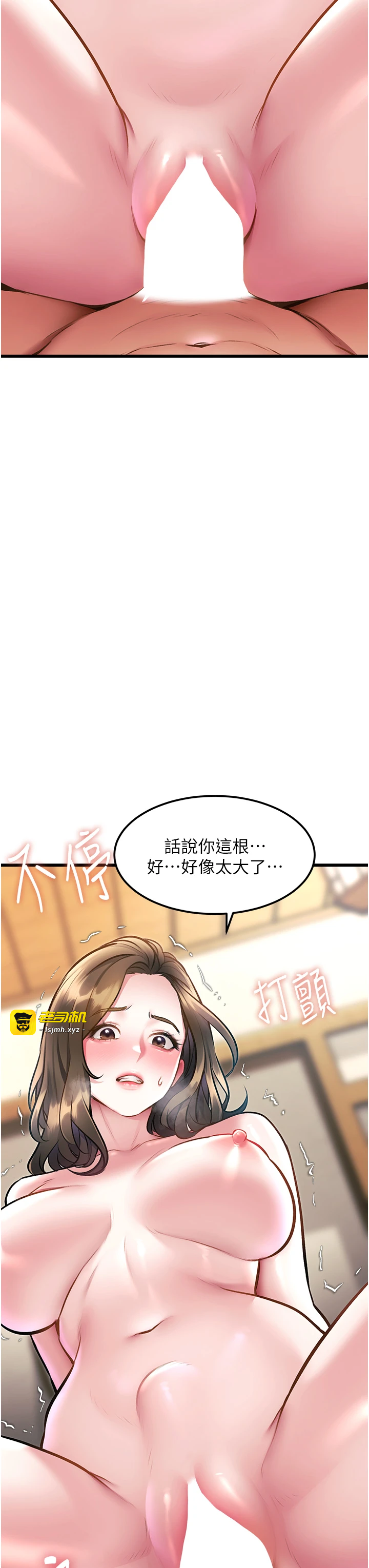 第14话 - 攻下禁慾人妻 第 3 页