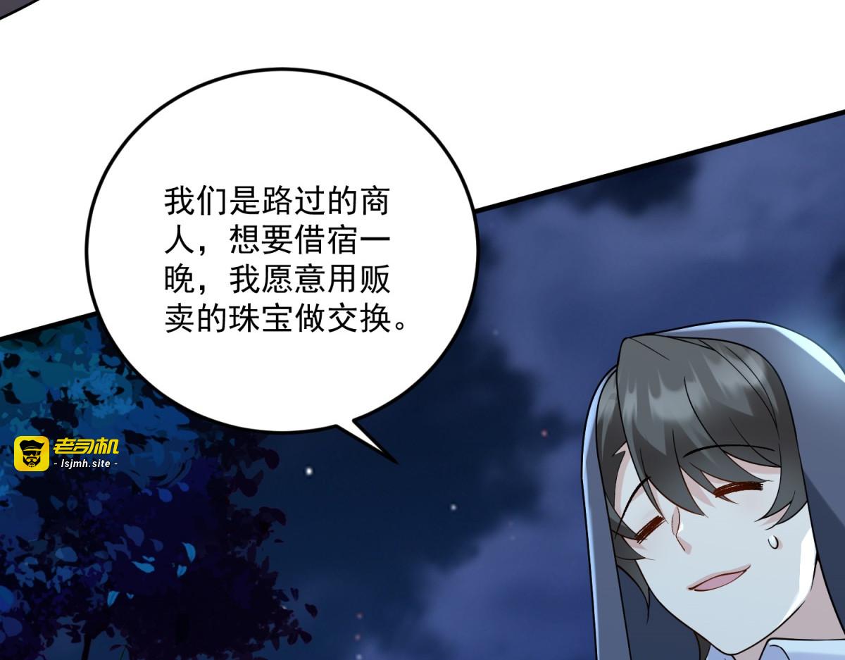 第7话 圆桌会 第 79 页