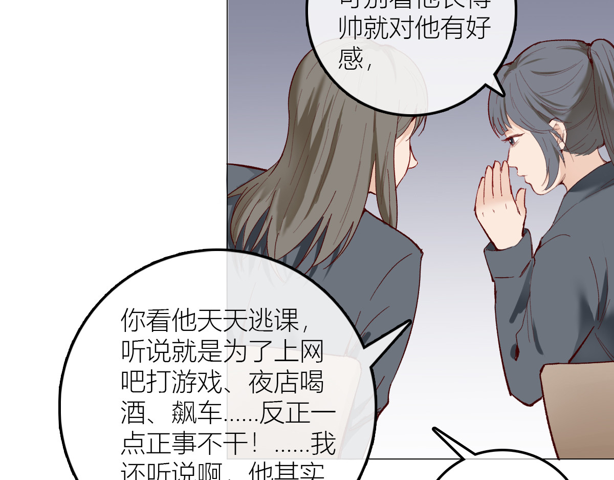 就是你撞得我的车？ 第 12 页