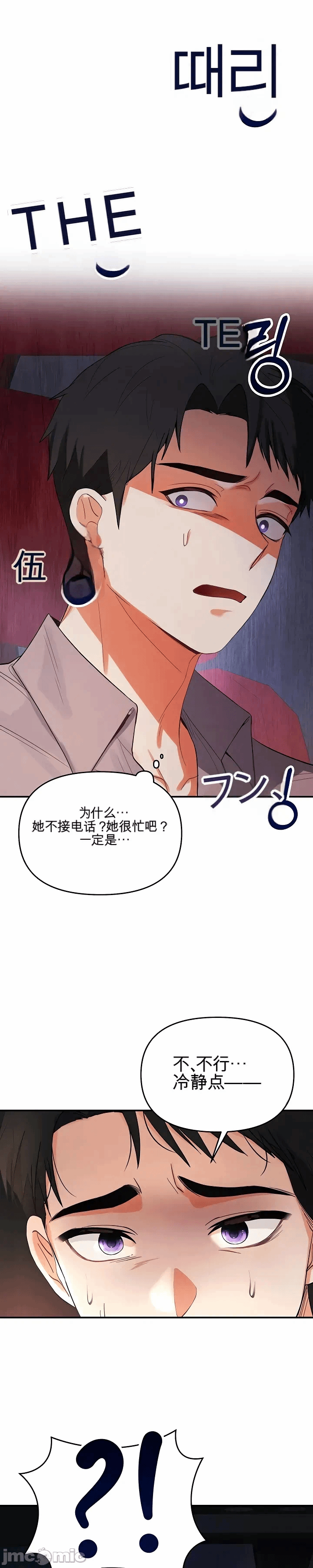 第1话 第 41 页