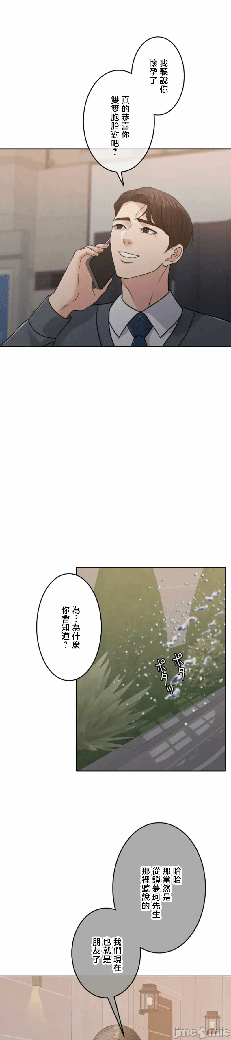 第110话 第 7 页