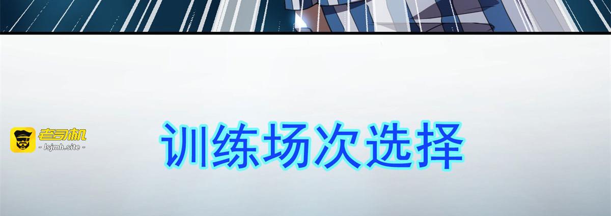 第30话 成为NPC 第 83 页
