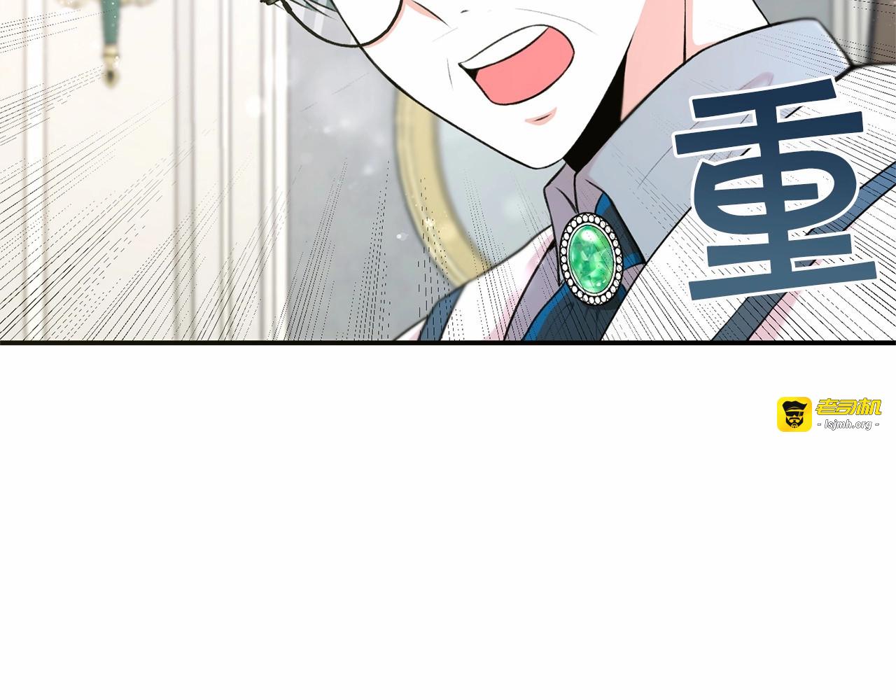 第5话 我一定会守护好皇女殿下 第 81 页