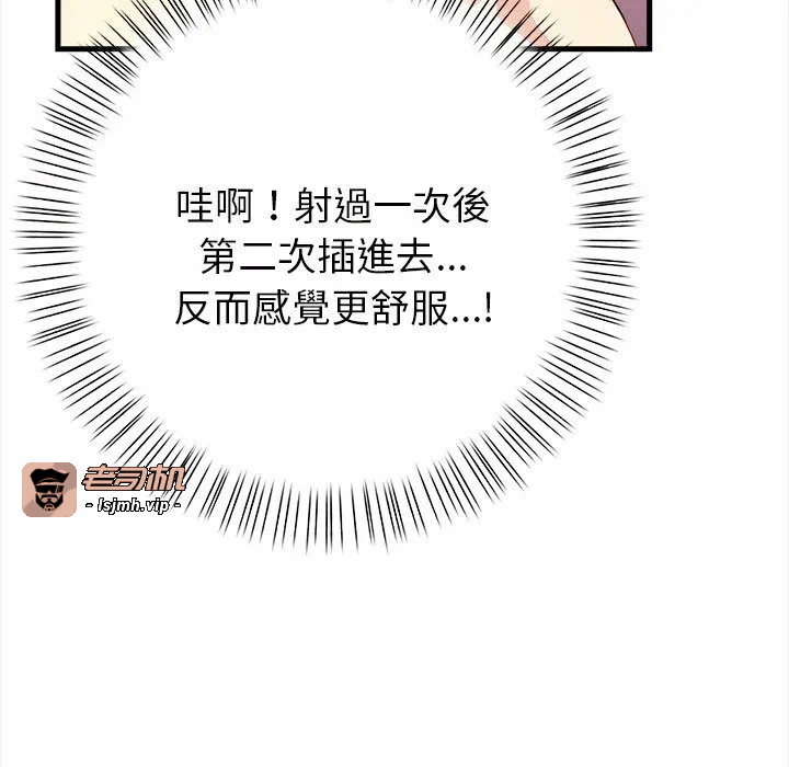 第3话第3话 第 101 页