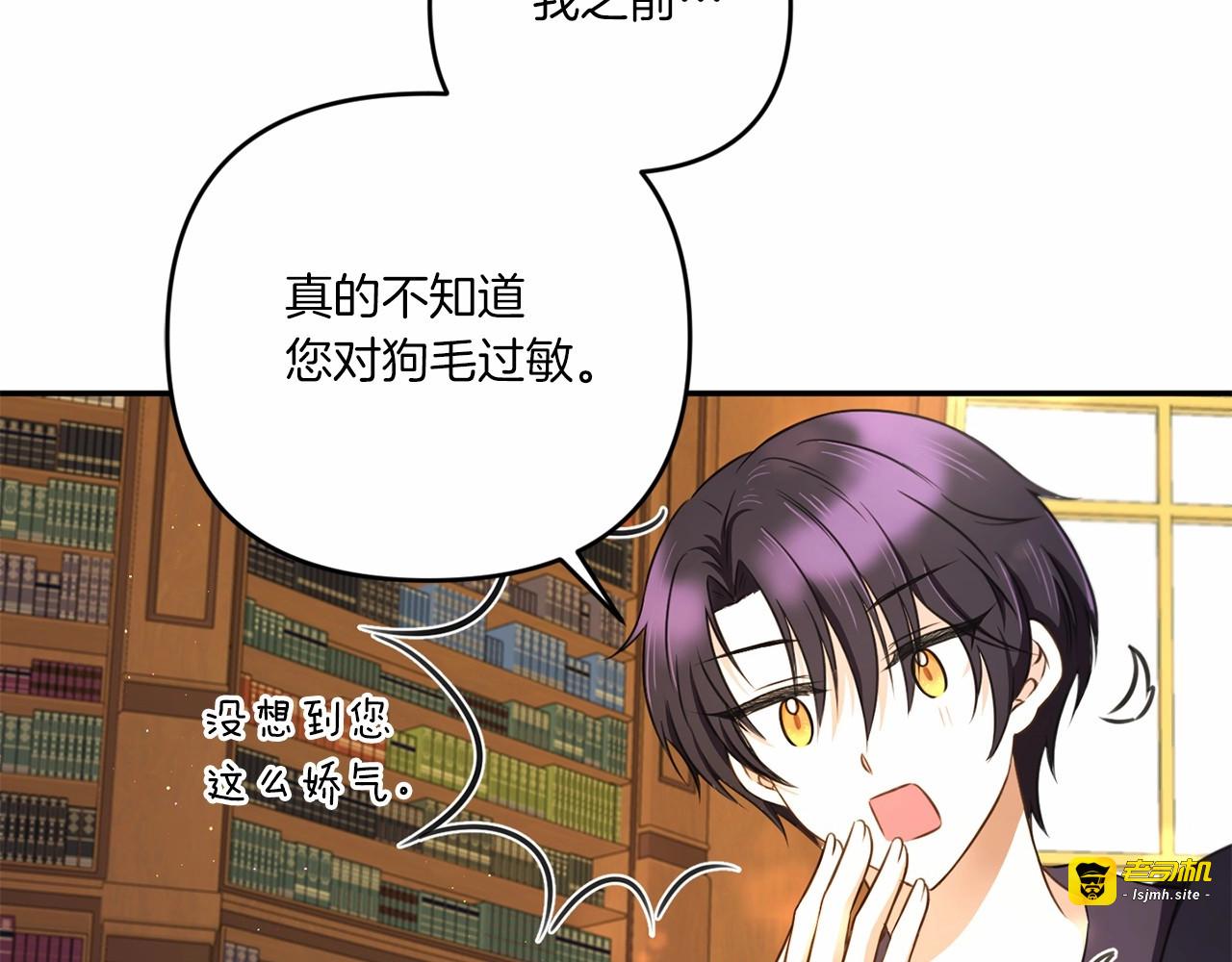 第30话 两百岁的弟弟 第 37 页