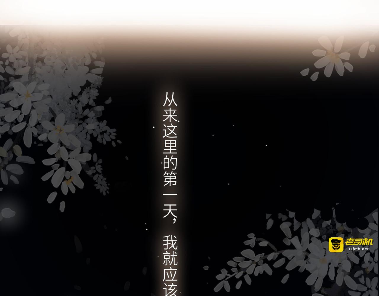 第25话 真心换真心 第 59 页