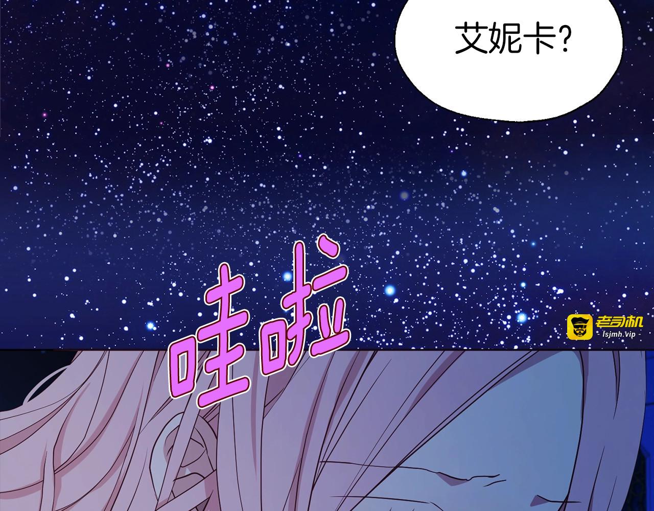 第94话 直白的神力 第 57 页