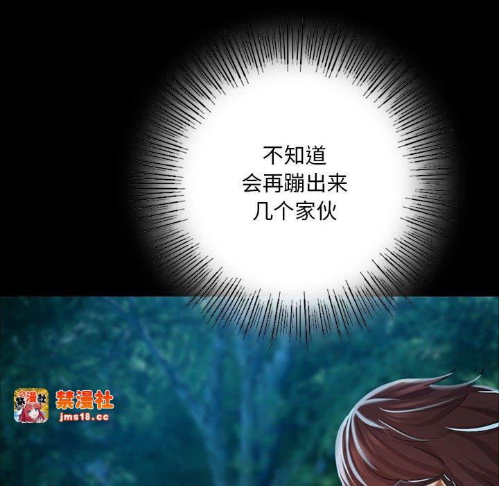 第54话 第 37 页