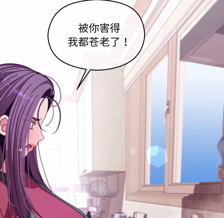第5话 第 43 页