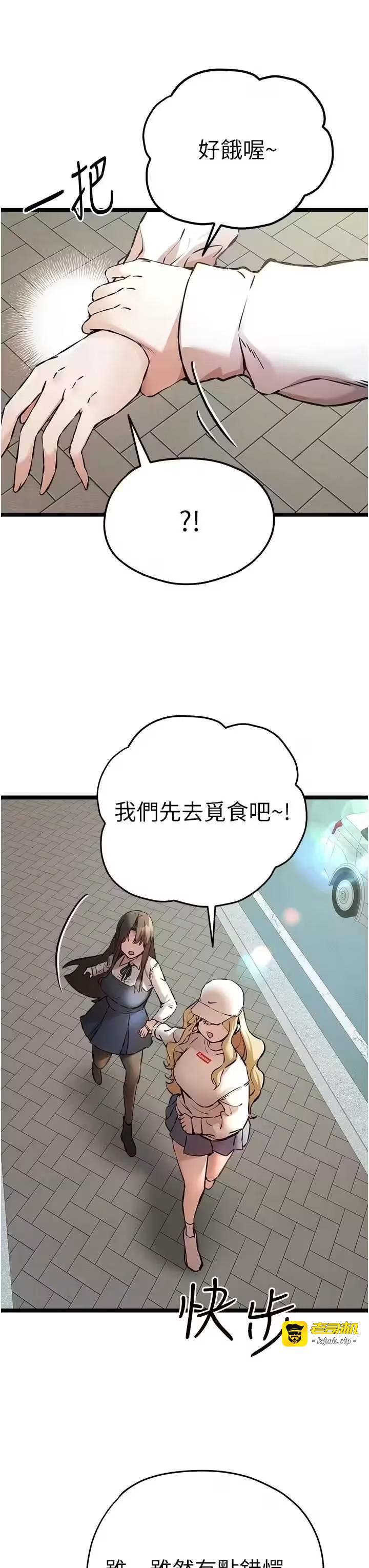 第81话 第 21 页