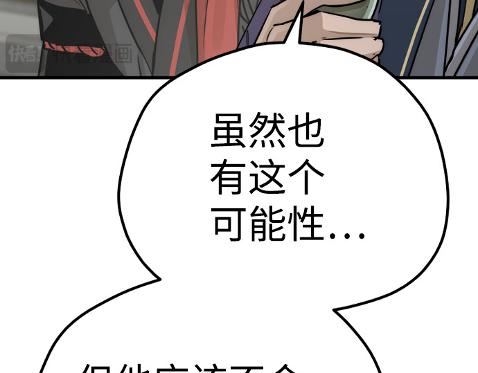 第68话 第 156 页