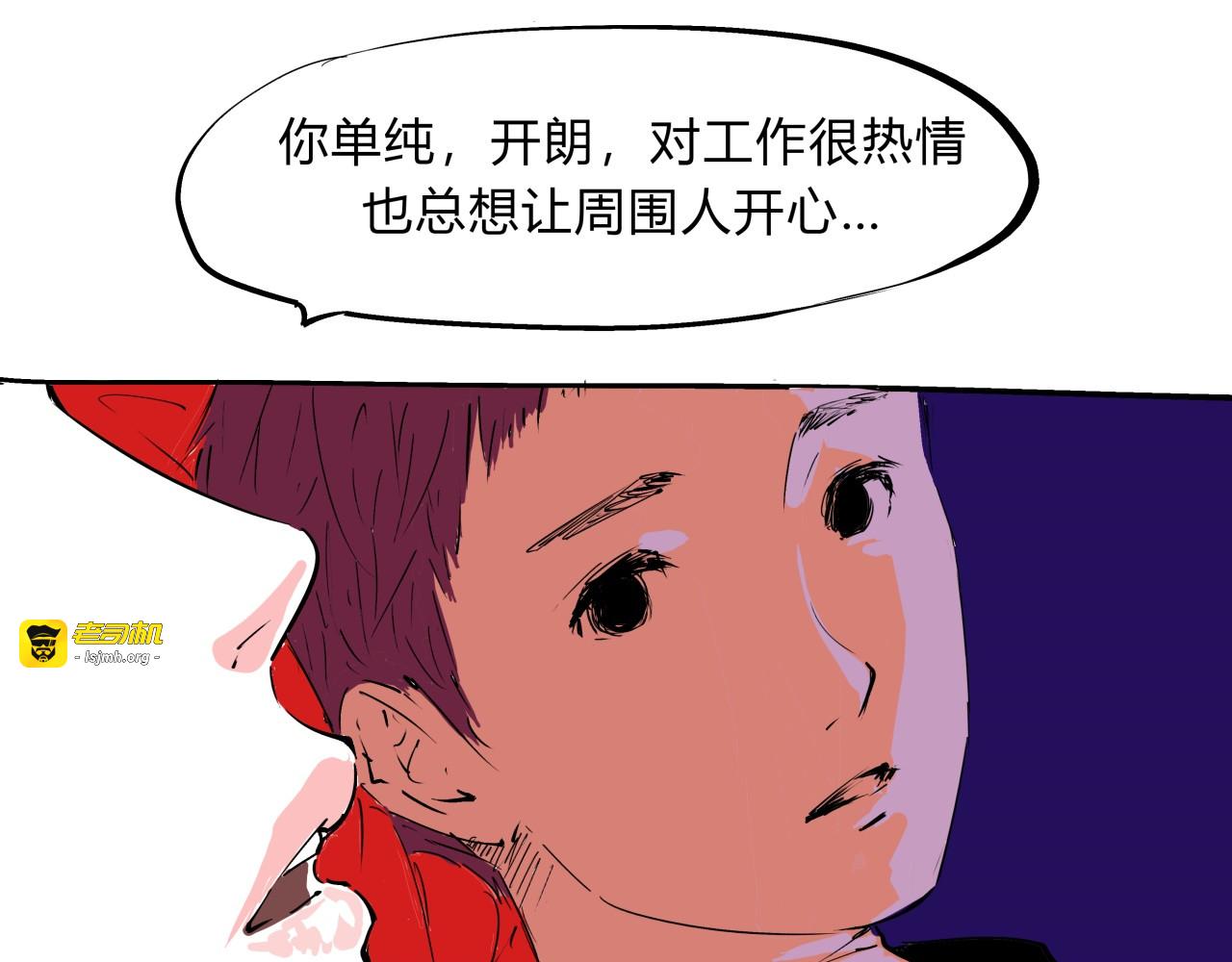 第74话 爱情百分比 第 155 页