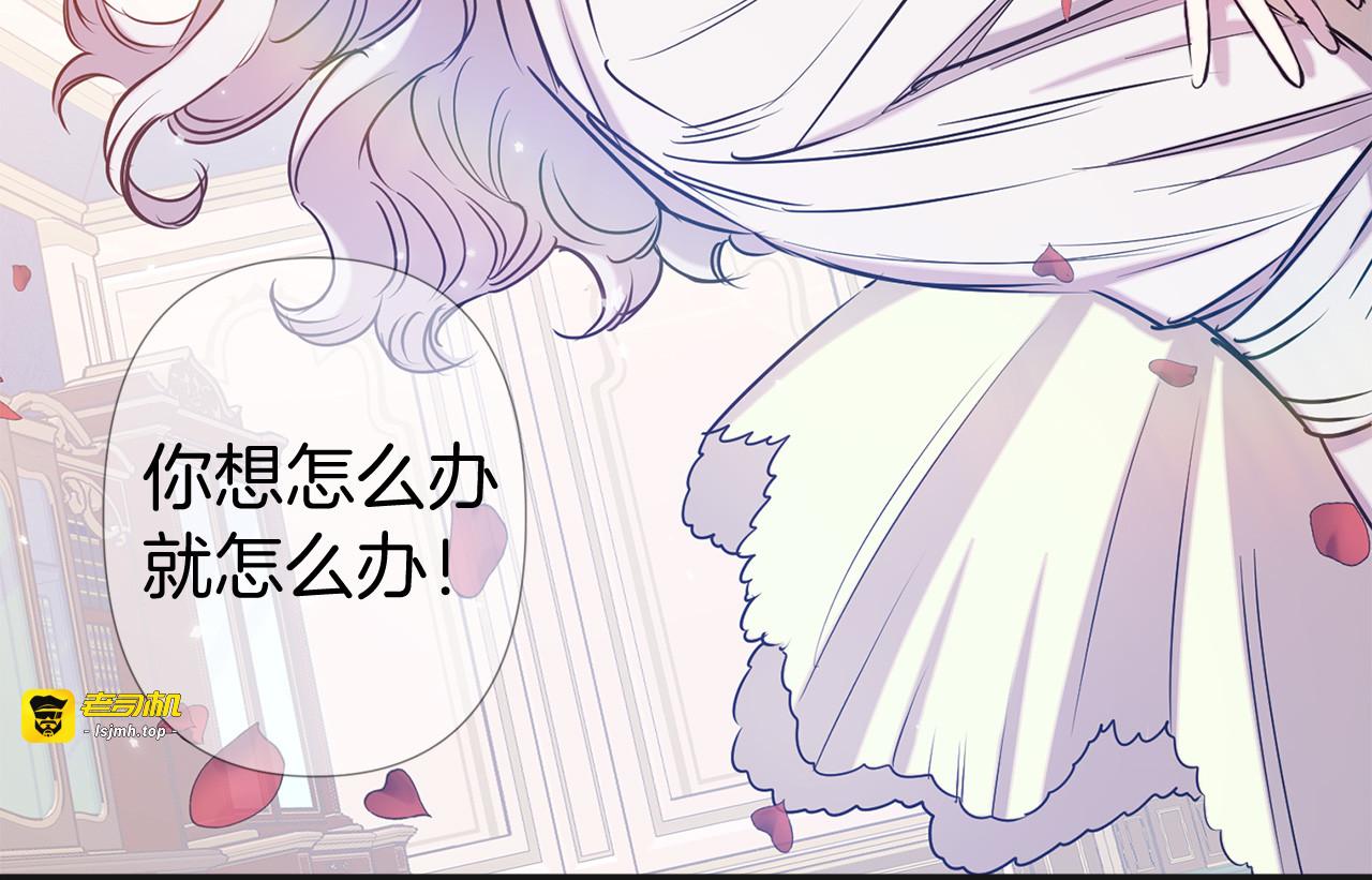 完结篇 正式求婚 第 99 页
