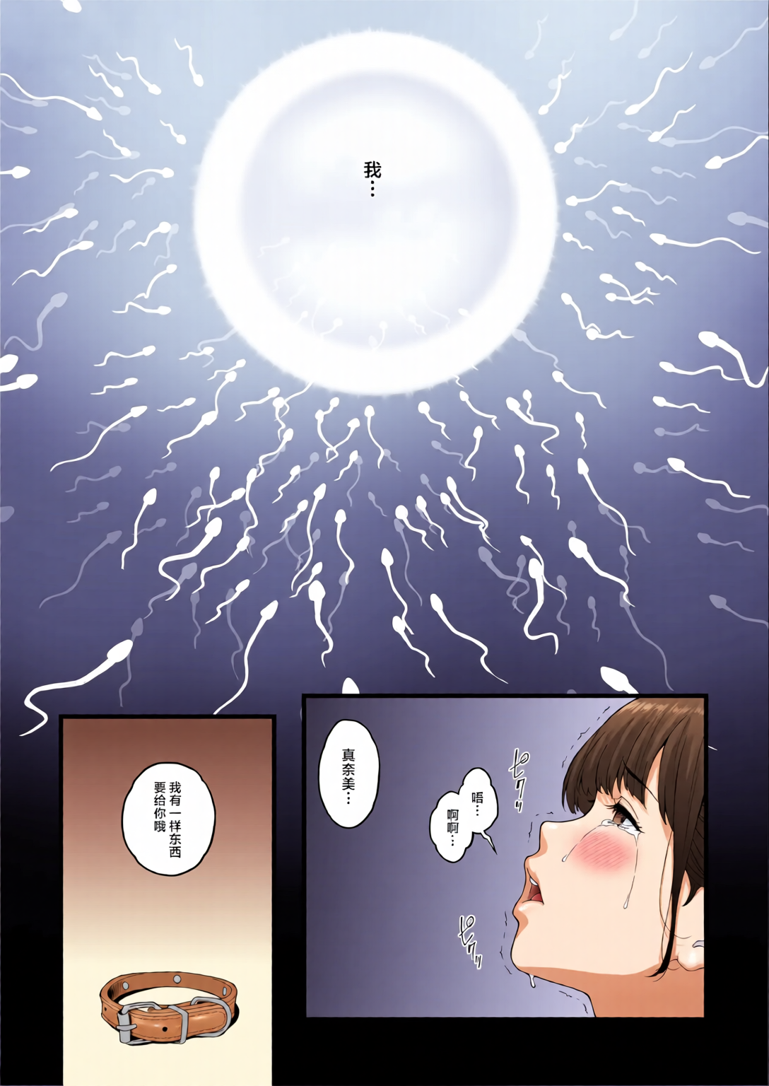 第2话 第 14 页