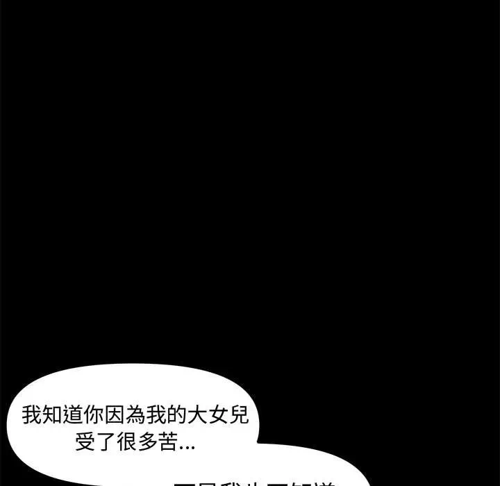 第1话 第 89 页