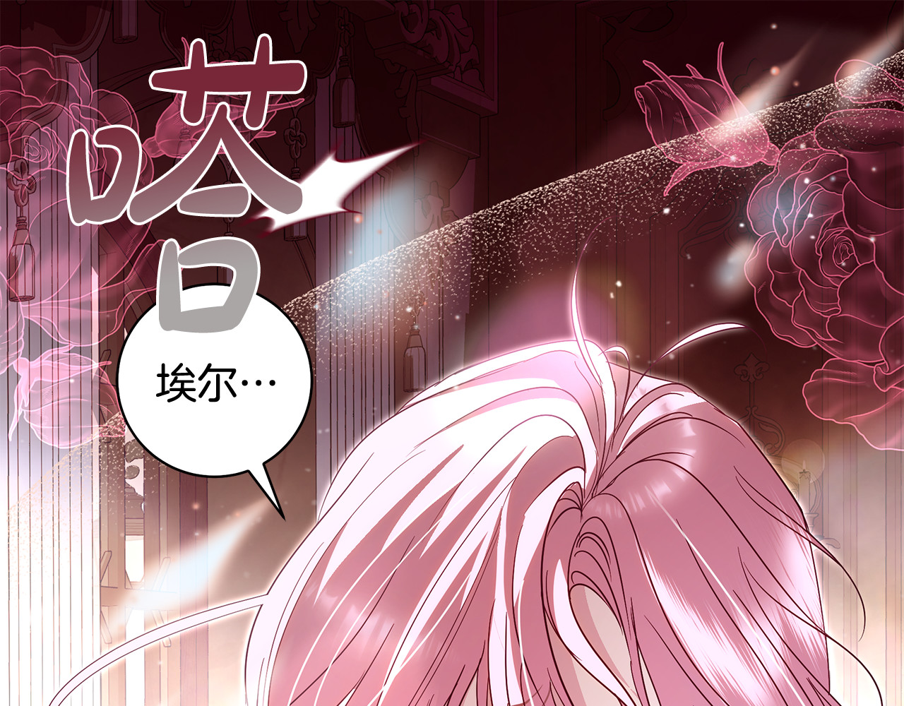 第17话 变了一个人 第 26 页