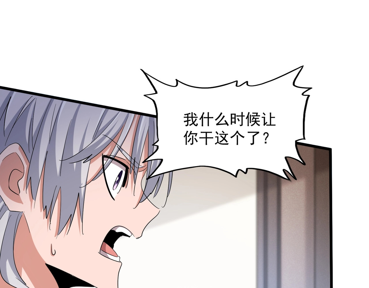 第413话 暴雨前 第 82 页