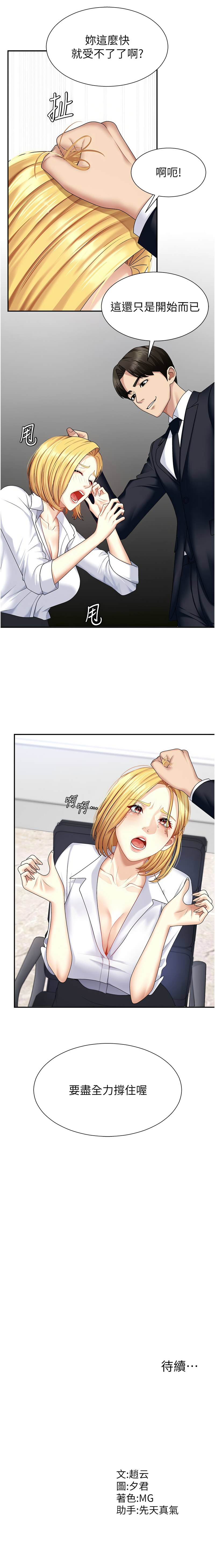 第5话 第 14 页