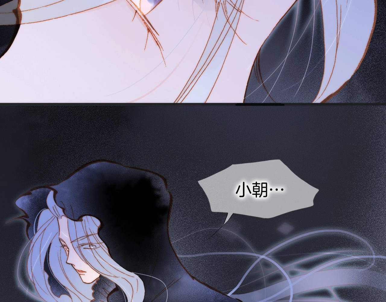 第43话 洛芙 第 8 页