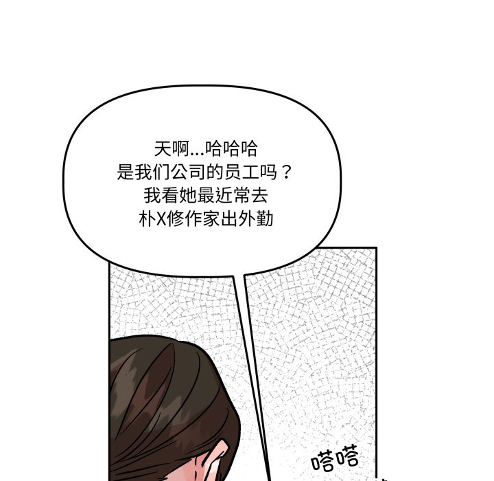 第31话 第 134 页