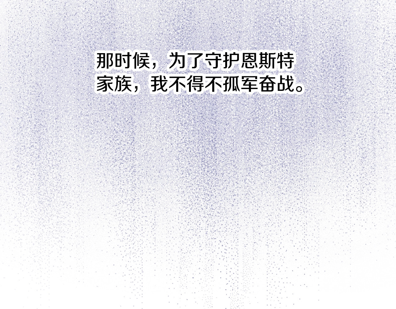 第88话 哥哥的决心 第 92 页