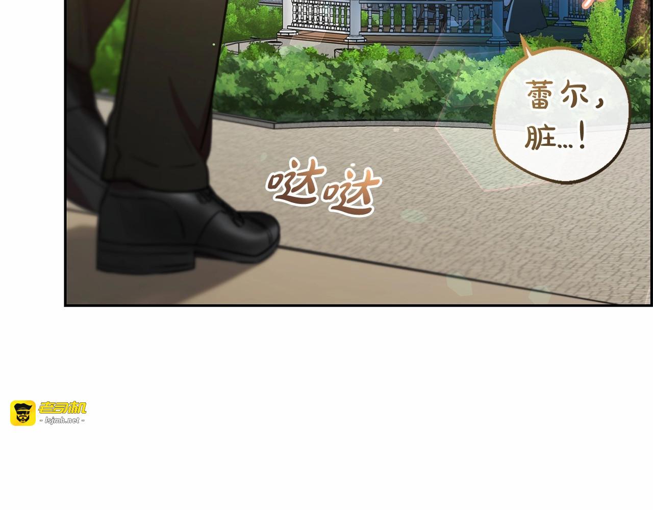 第8话 一起吃蛋糕！ 第 201 页