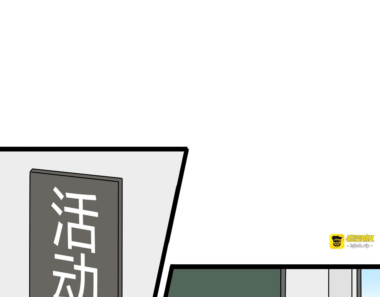 第13话 巧克力引发的惨案 第 31 页