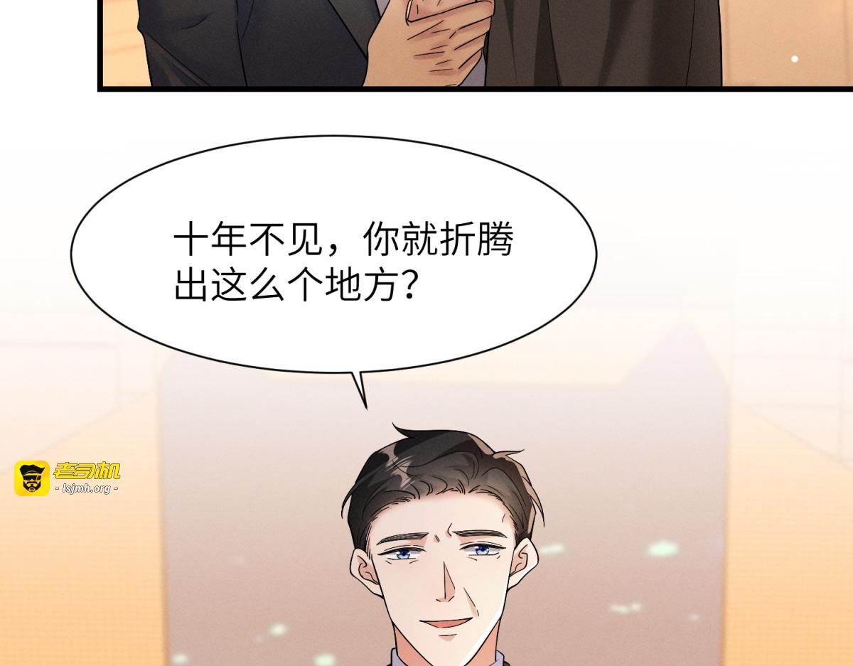 第39话 出路 第 9 页
