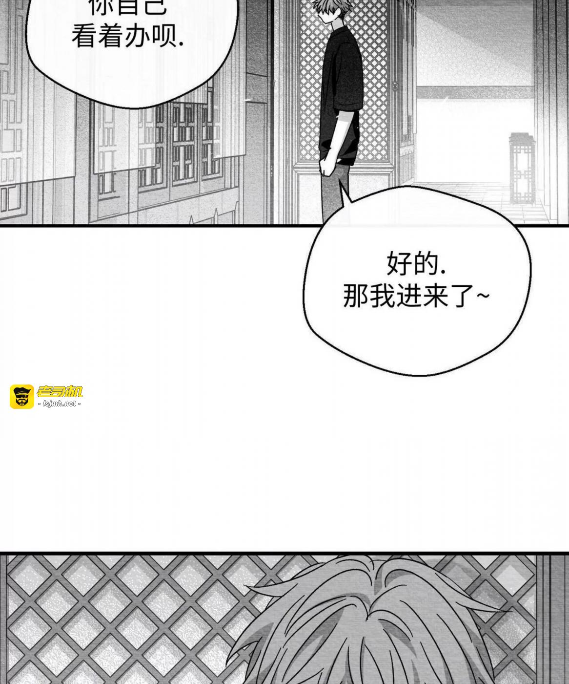 第45话 第 29 页