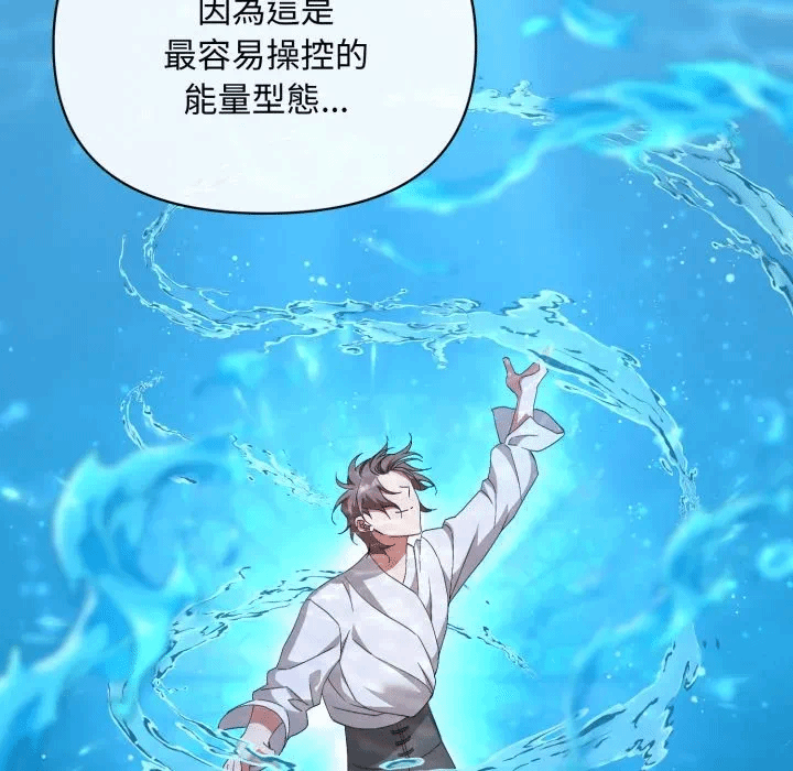 第6话 第 33 页
