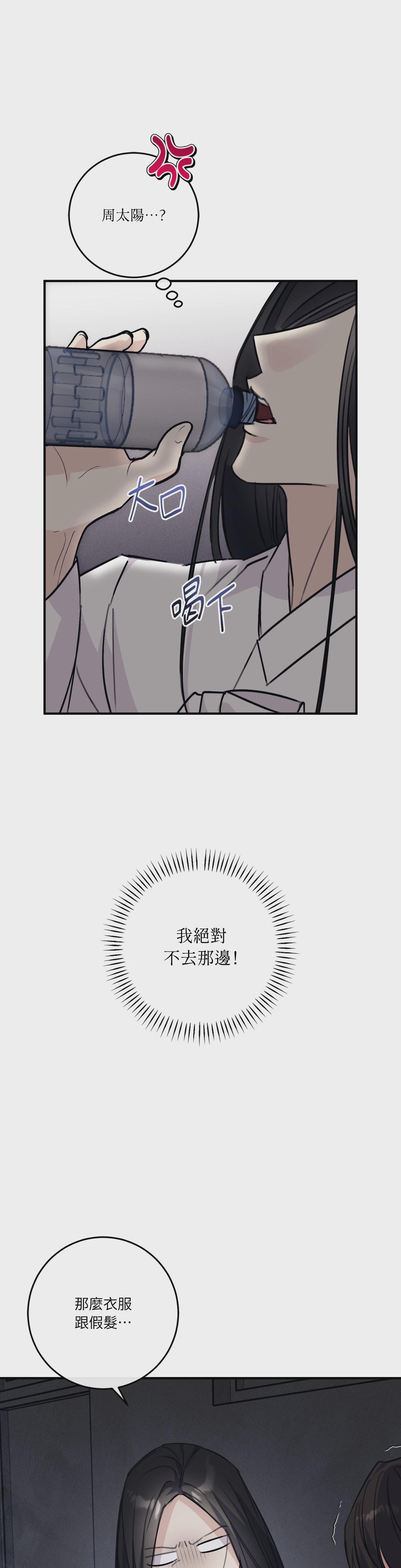 第22话 第 18 页