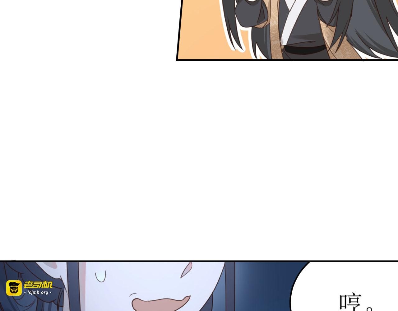 第87话：蓁蓁, 我是你的！ 第 35 页