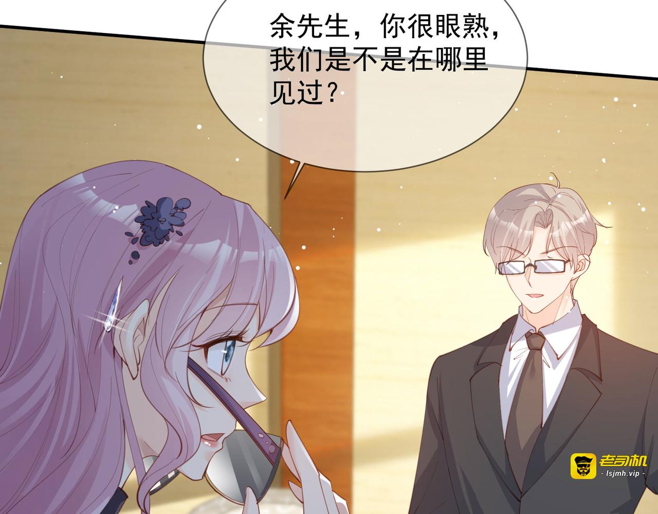 第14话 请收起你那拙劣的演技 第 21 页