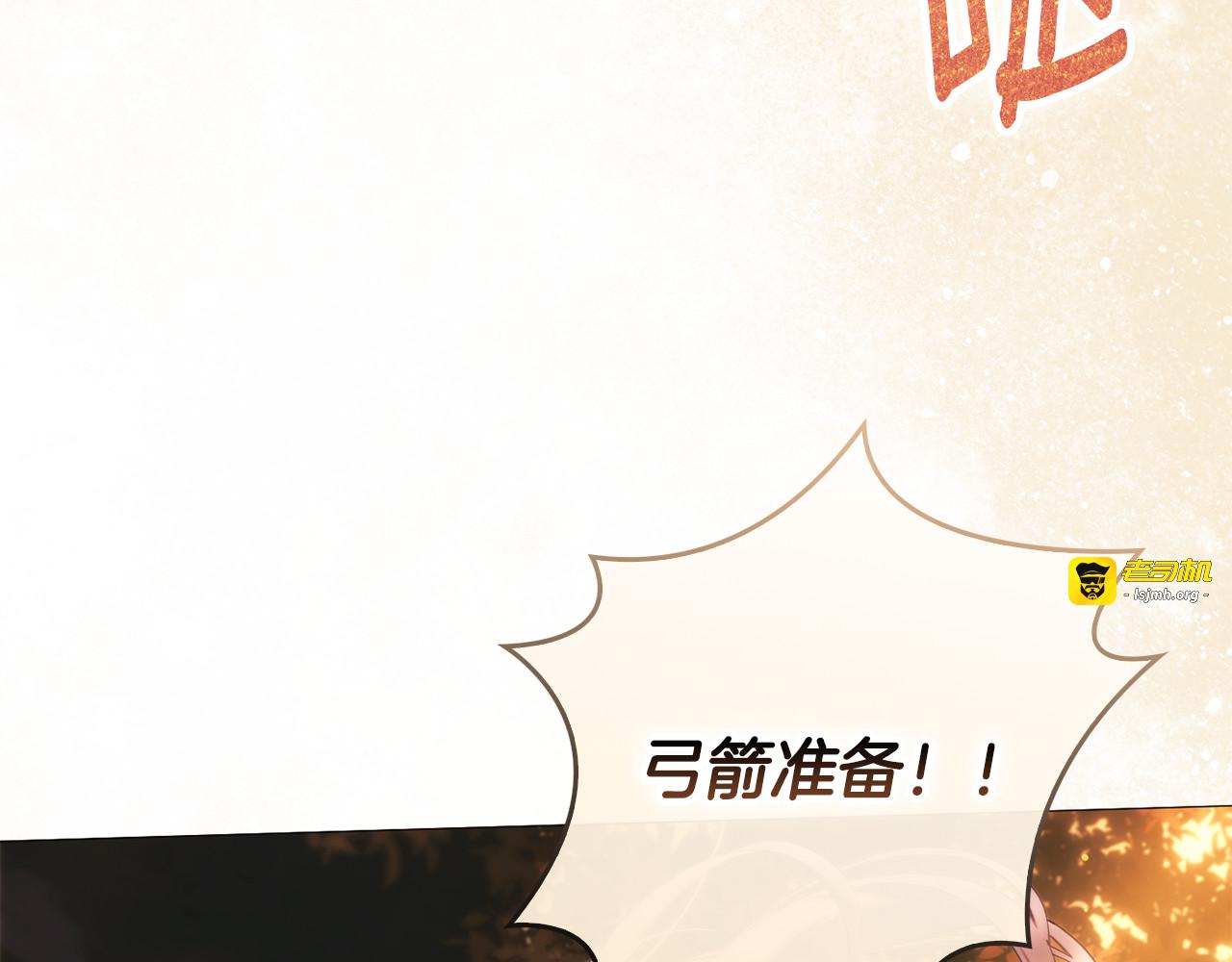 第1话 月亮乐园 第 11 页