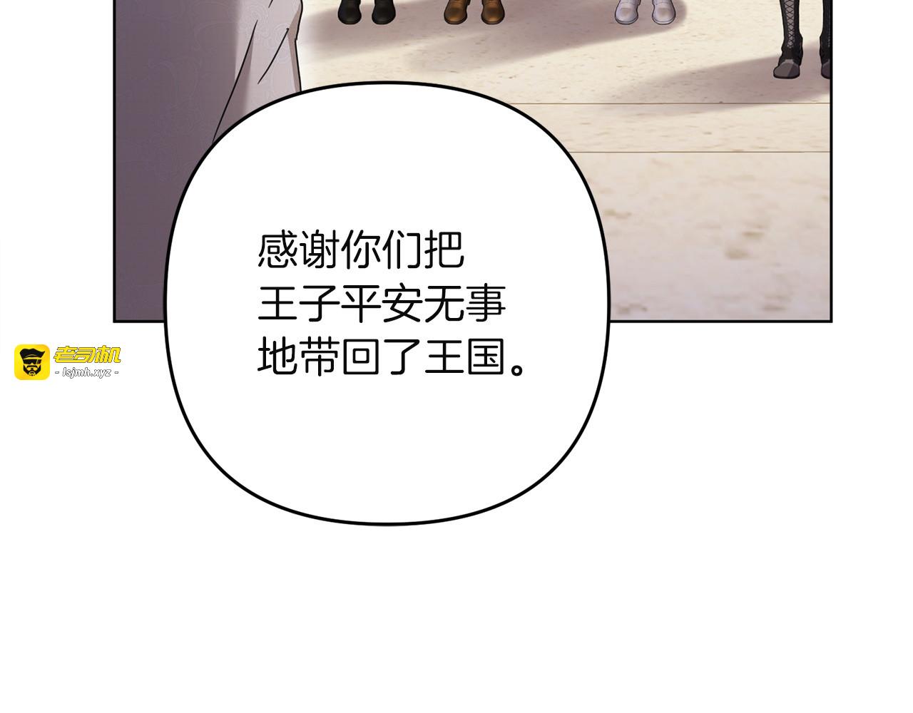 第38话 疏离 第 67 页