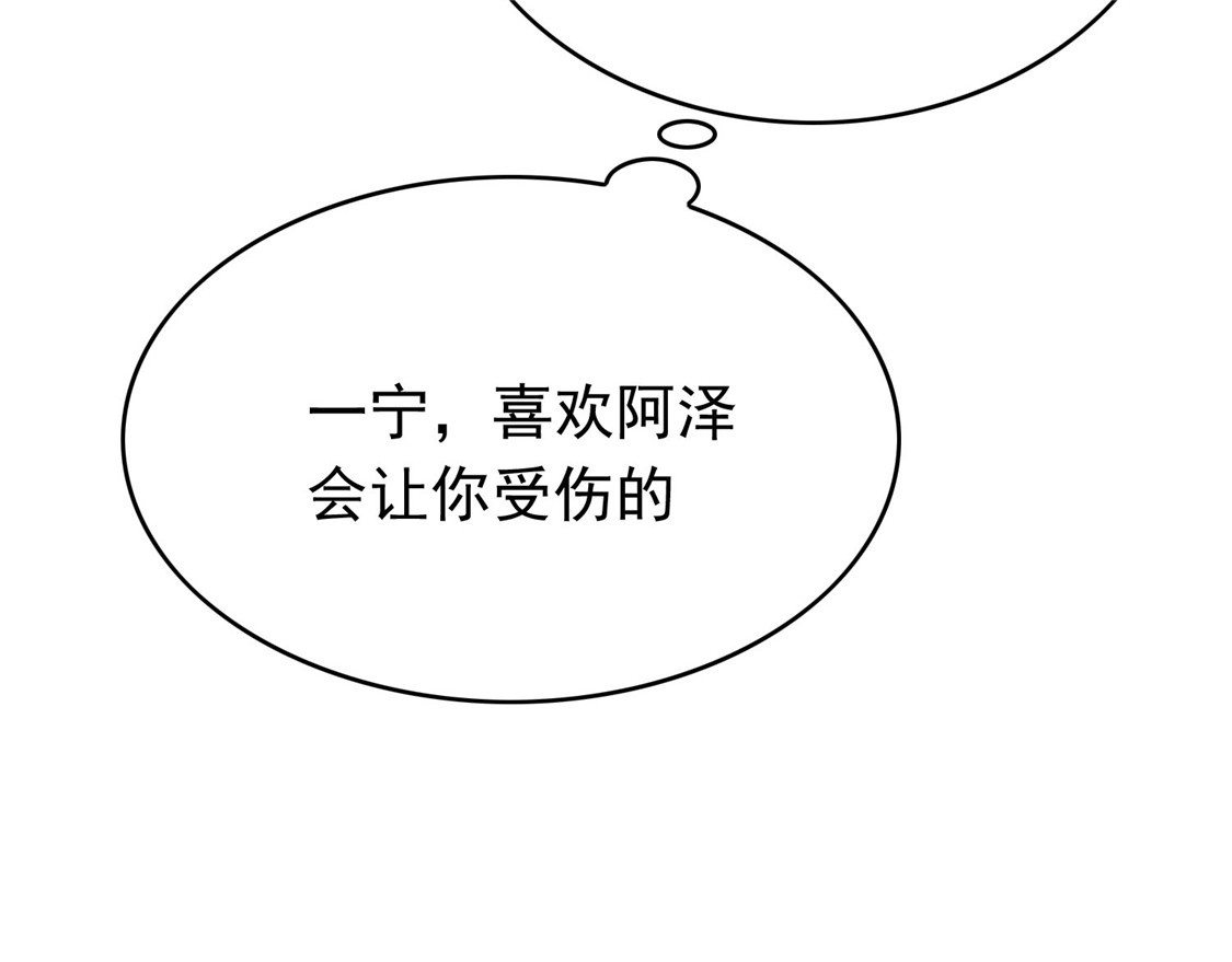第113话 你是不是有别的狗子 第 50 页