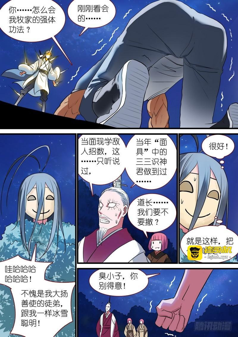 总227·他们不是畜生 第 7 页