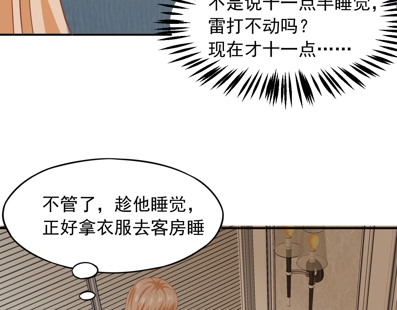 第16话 我病了 第 72 页