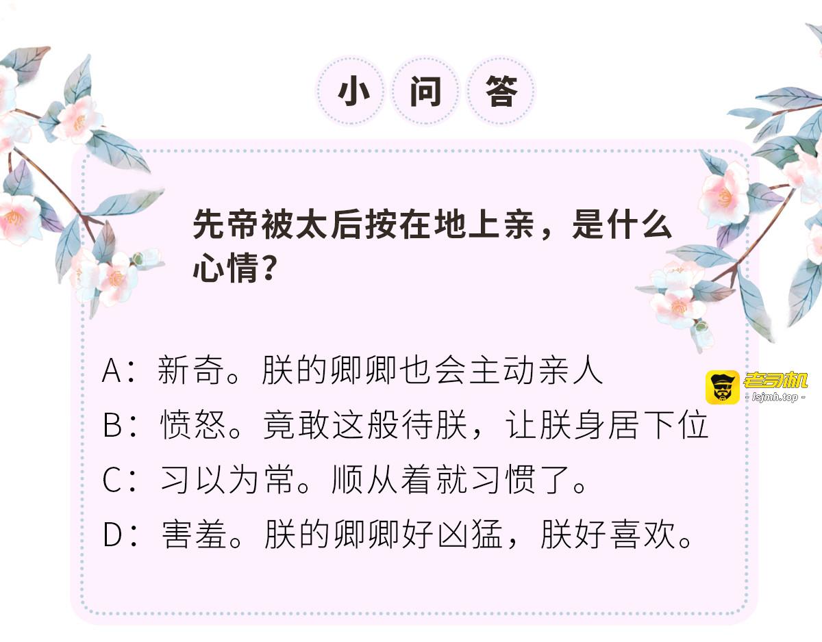 第24话 为我驯服 第 103 页