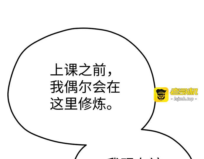 第46话 第 473 页