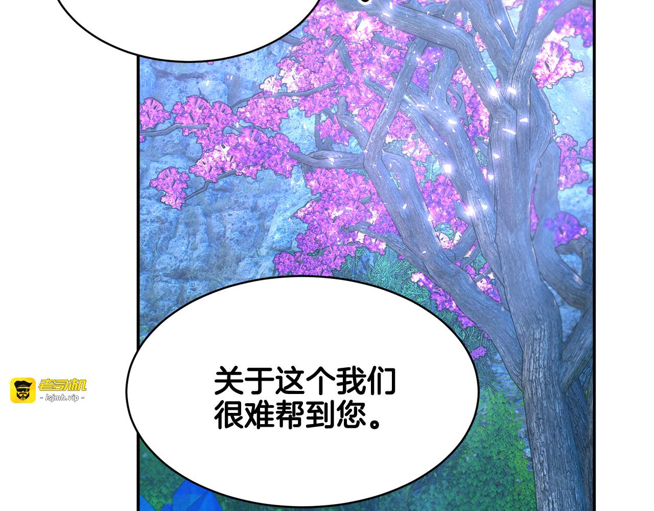 第102话 甜蜜互动 第 15 页