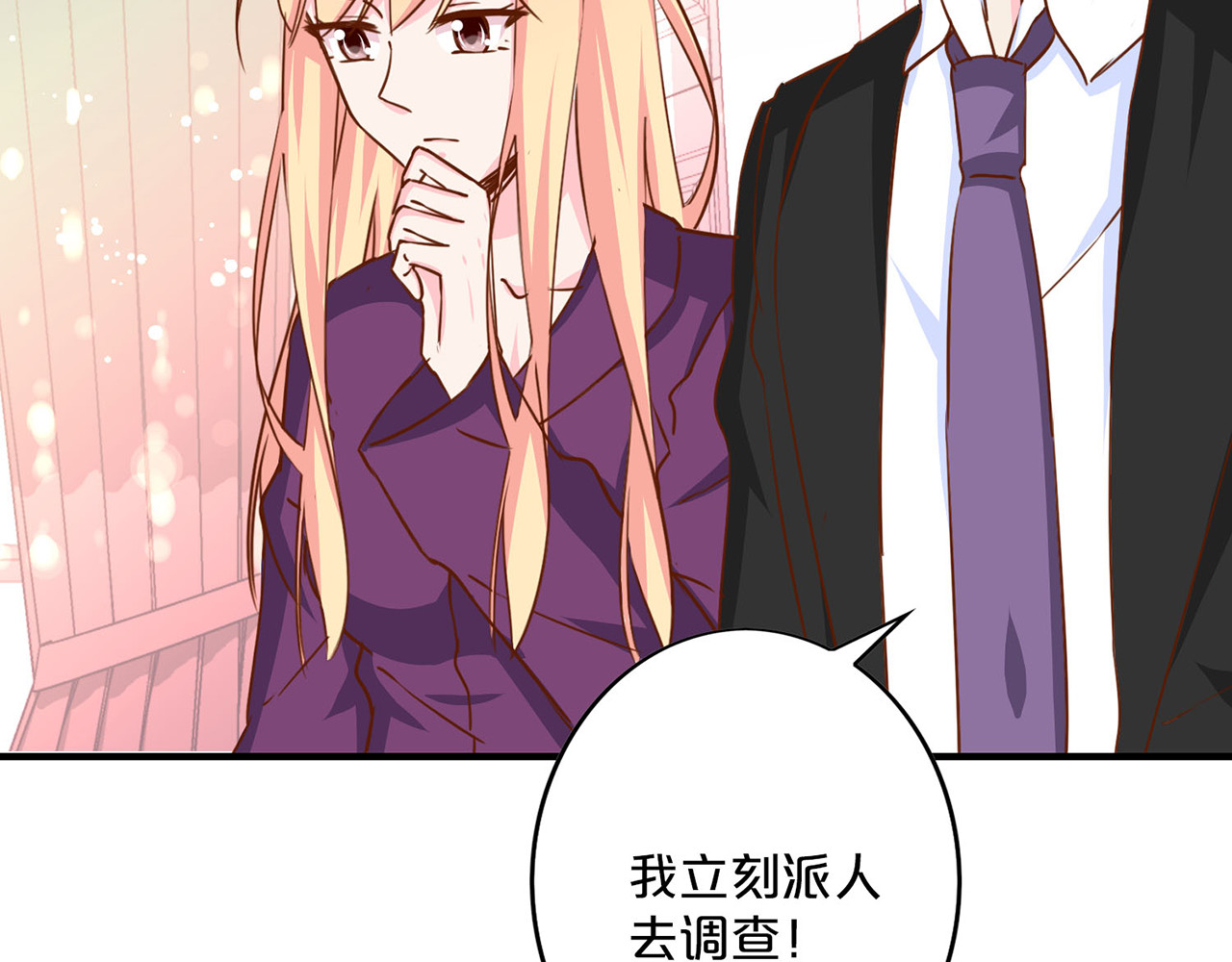 第151话 线索 第 52 页