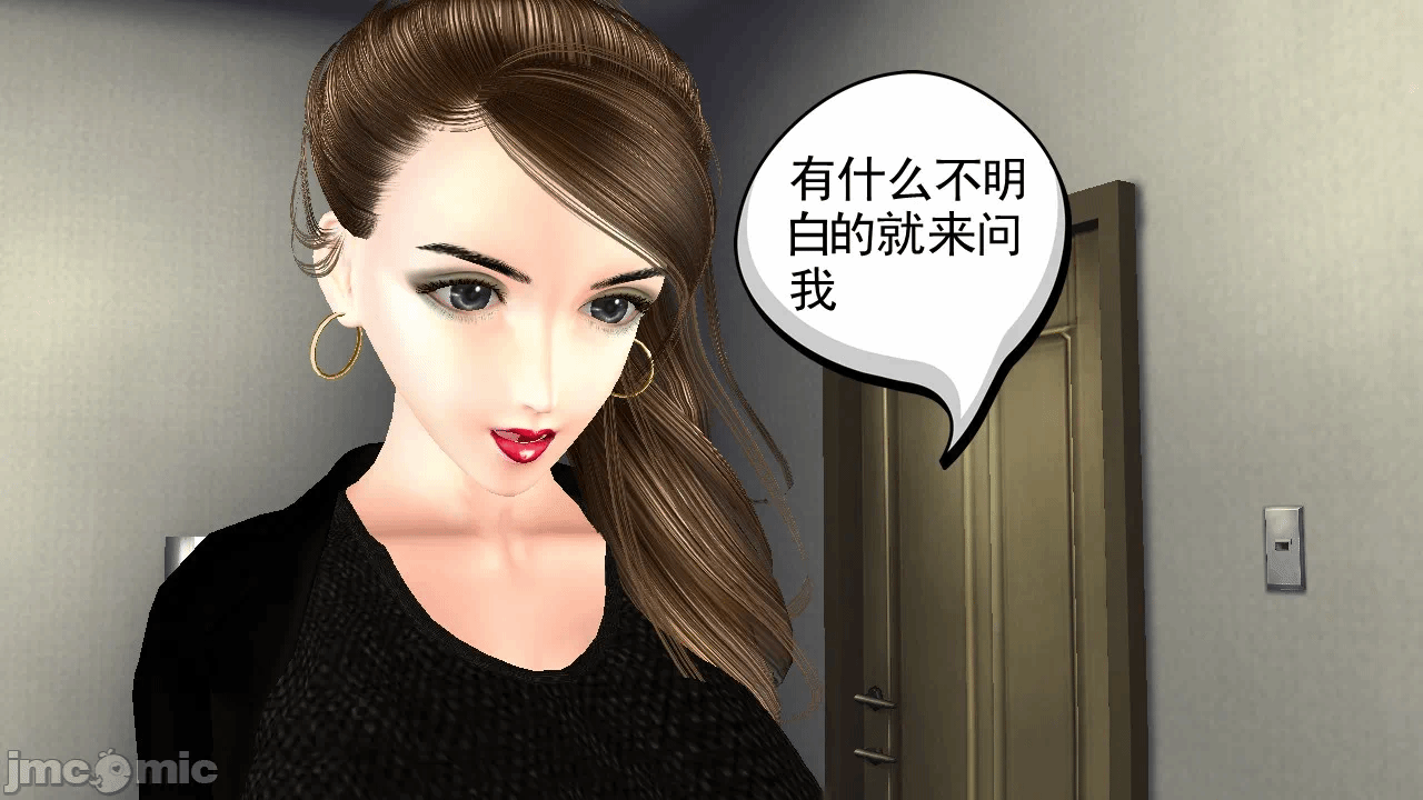 第一话 第 8 页