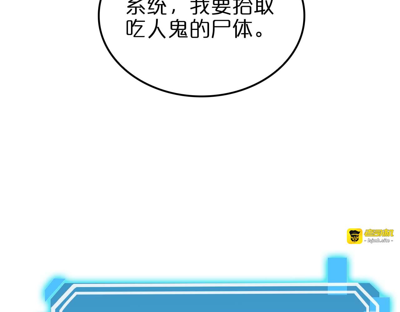 第88话 不公的世界 第 91 页