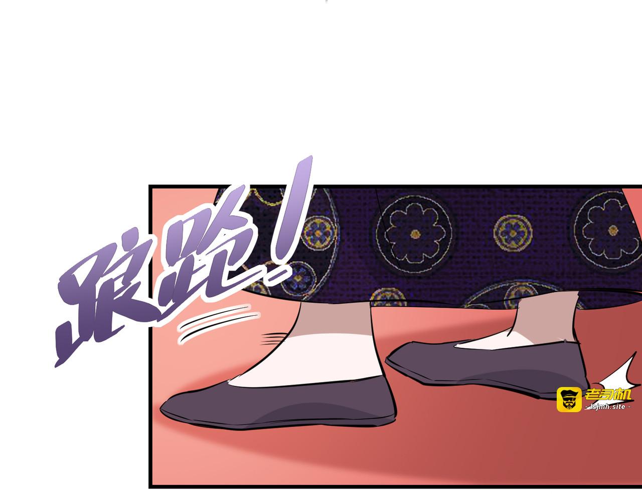 第33话 御旨赐婚 第 133 页