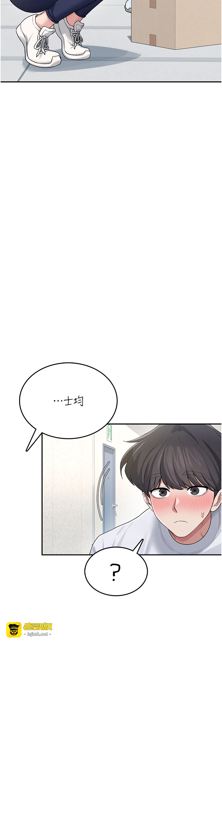 第30话 - 身体越来越飢渴了! 第 51 页