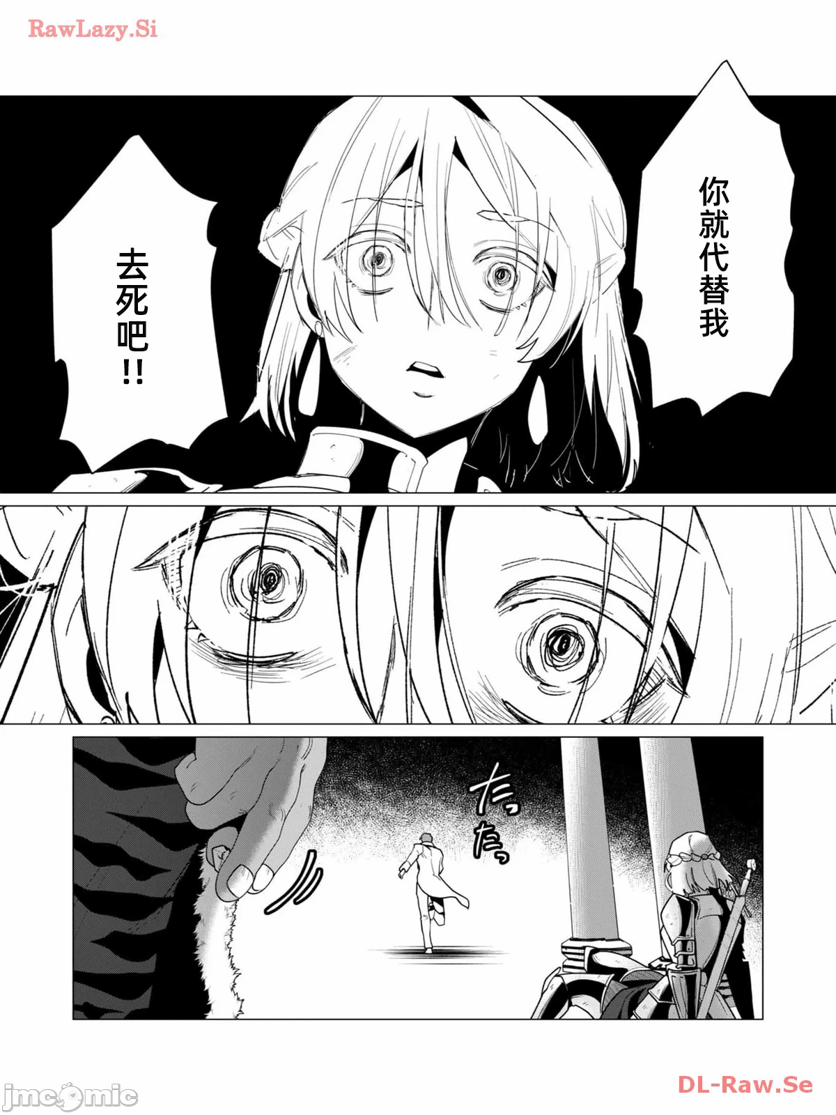 第24话 第 6 页