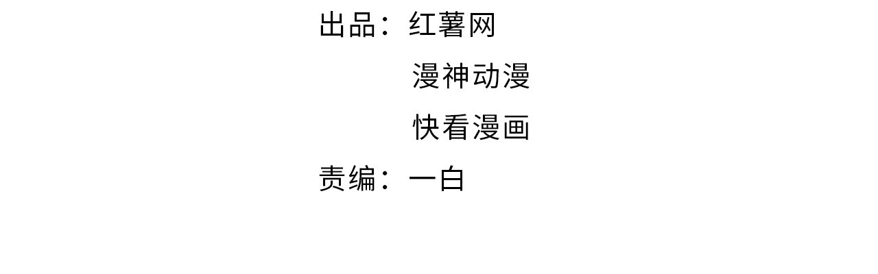 第233话 我的人也敢欺负？！ 第 4 页